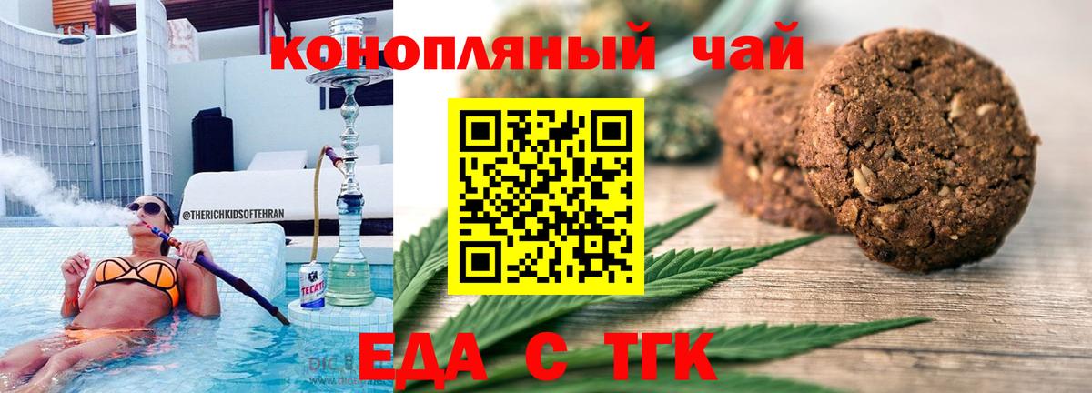 Сальск  Canna-Cookies конопля  Вход с VPN 