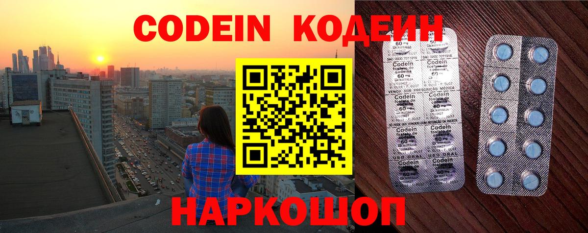 Кодеиновый сироп Lean напиток Lean (лин)  Кодеин напиток Lean (лин)  Вход с VPN  Сальск 