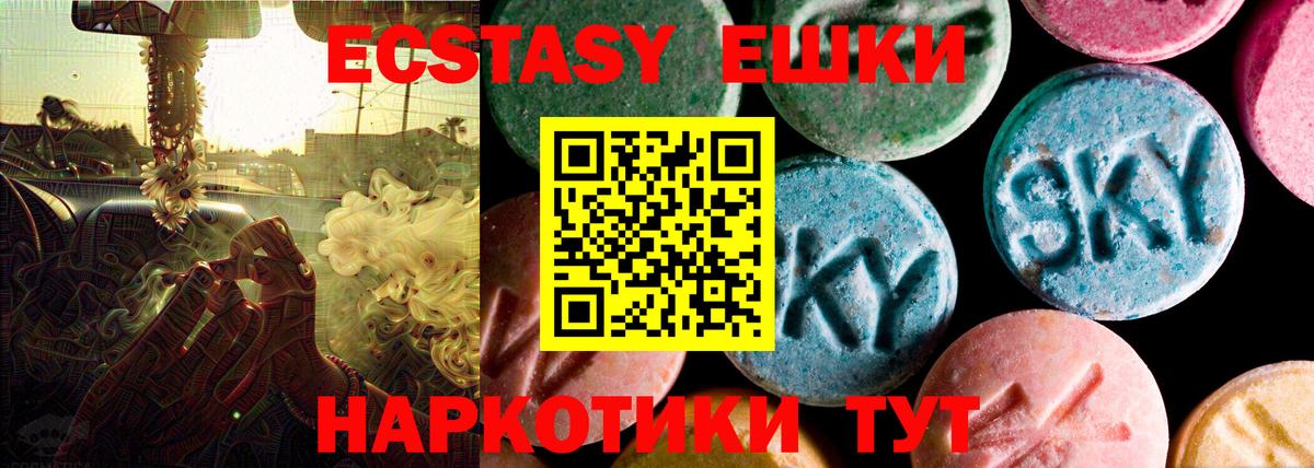 Сальск  ЭКСТАЗИ  сколько стоит  Экстази VHQ  Экстази 280 MDMA  Вход с VPN 