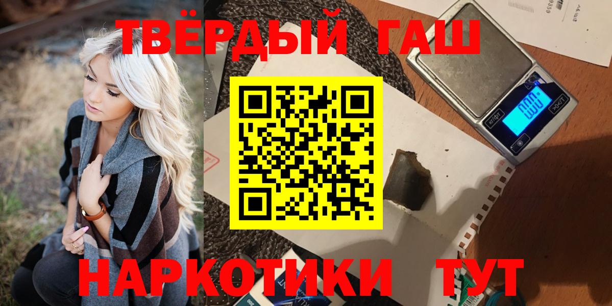 Сальск  где найти   ГАШИШ  Гашиш 40% ТГК  Вход с VPN  ГАШИШ Premium 