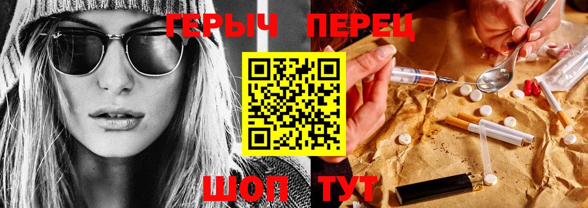ГЕРОИН белый Сальск