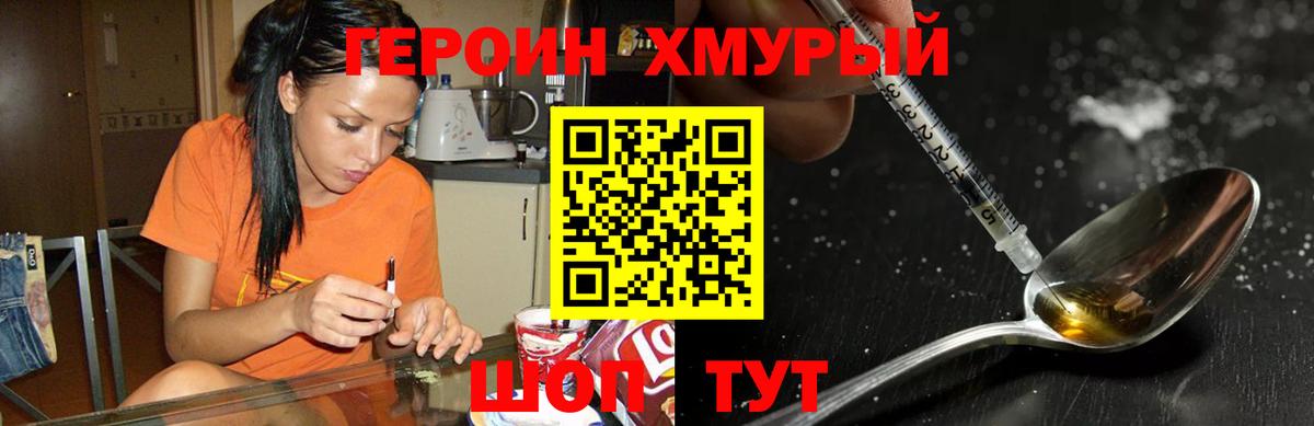 Героин афганец  Вход с VPN  Сальск 