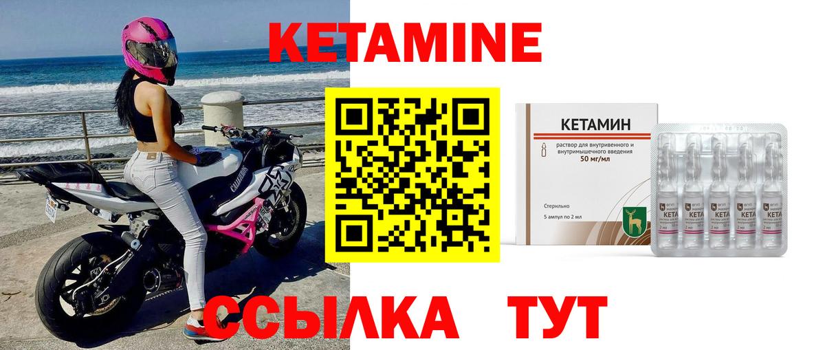 КЕТАМИН ketamine Сальск