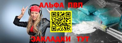 альфа пвп VHQ Будённовск