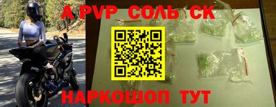 альфа пвп VHQ Будённовск