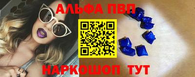 альфа пвп VHQ Будённовск