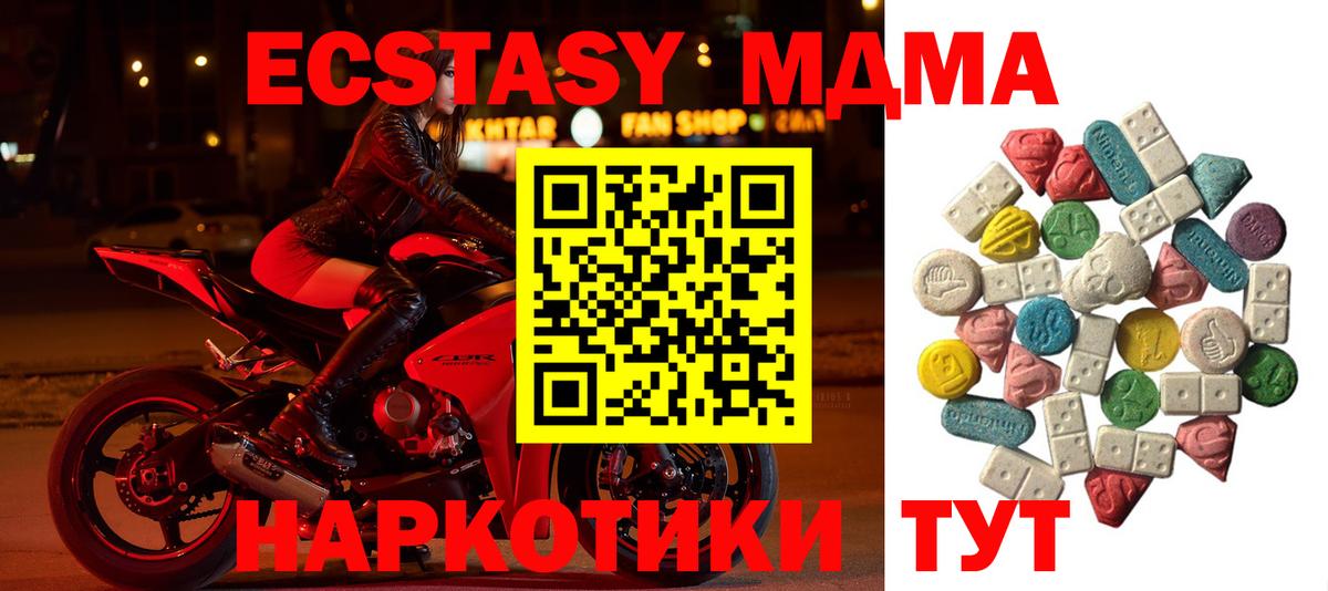 МДМА  Вход с VPN  Сальск  МДМА Molly  MDMA кристаллы 