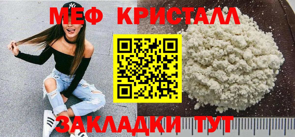 МЯУ-МЯУ mephedrone  ссылка на мегу ONION  Сальск  МЯУ-МЯУ  Вход с VPN  МЯУ-МЯУ мяу мяу  Мефедрон 
