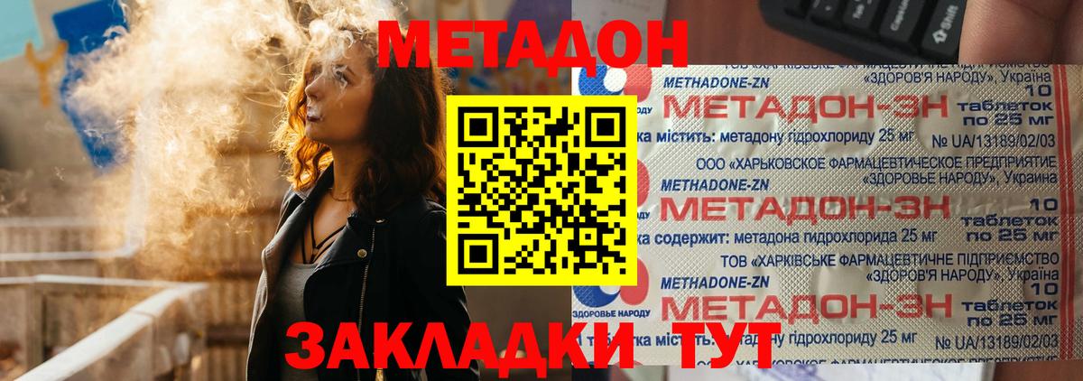 МЕТАДОН VHQ  Метадон мёд  Вход с VPN  Сальск 
