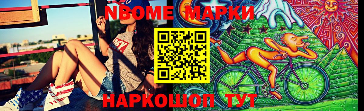 Марки N-bome 1500мкг  Марки 25I-NBOMe  Вход с VPN  Сальск  где найти   Марки N-bome 1500мкг 