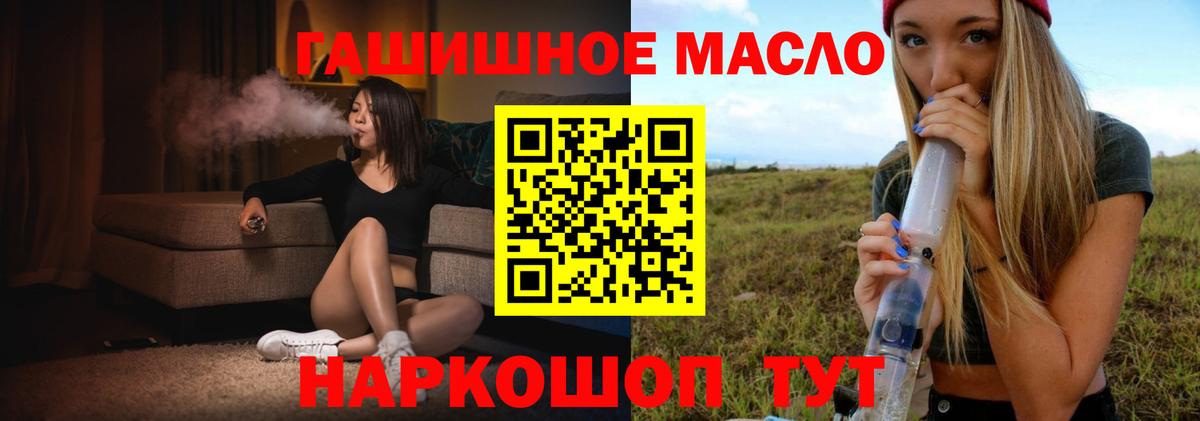 ТГК жижа  Вход с VPN  Дистиллят ТГК гашишное масло  как найти наркотики  Сальск 